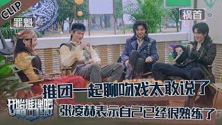 开始推理吧 előzetes