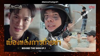 ลางสังหรณ์ előzetes