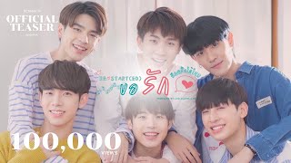 ขอรักอีกครั้งได้ไหม előzetes