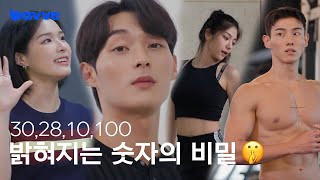 잠만 자는 사이 előzetes
