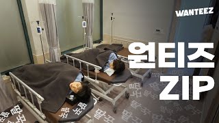 원티즈 előzetes