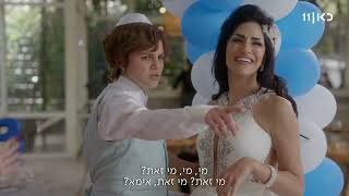 מי זאת? előzetes