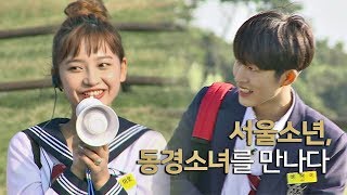교칙위반 수학여행 előzetes