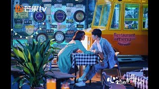 心动的瞬间 előzetes
