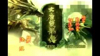 大唐雙龍傳 előzetes