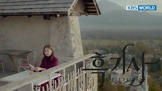 Fekete lovag: A férfi, aki őriz engem előzetes