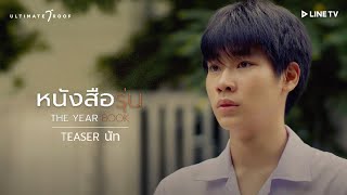 หนังสือรุ่น előzetes