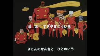 サイボーグ009 előzetes