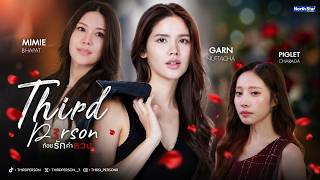 Third Person - ถ้อยรักคำลวง előzetes