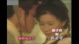 碧血劍 előzetes