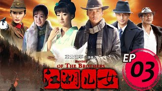 东北往事之江湖儿女 előzetes