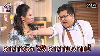 ยีนเด่น előzetes