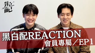 對立而已 előzetes