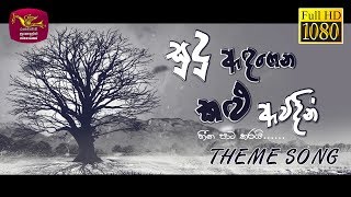 සුදු ඇඳගෙන කළු ඇවිදින් előzetes