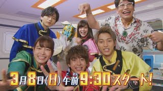魔進戦隊キラメイジャー előzetes