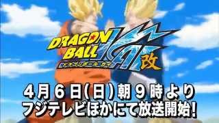Dragon Ball Z Kai előzetes