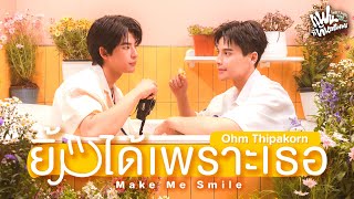 แฟนที่ทันตแพทย์ส่วนใหญ่แนะนำ előzetes