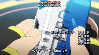 ベイブレードバースト előzetes