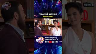 ยีนเด่น előzetes