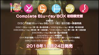 とらドラ！ előzetes