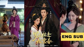 罗衣相逢九重春 előzetes