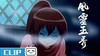 风灵玉秀 előzetes