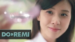 너의 목소리가 들려 előzetes