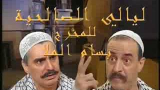ليالي الصالحية előzetes