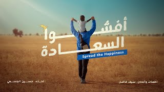 قلبي اطمأن előzetes