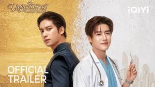 บุพเพสันนิวาส előzetes