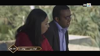 أوشن előzetes