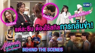 แม่มาคุม...หนุ่มบาร์ร้อน előzetes