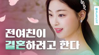 최고의 엔딩 előzetes