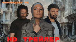 Русская жена előzetes