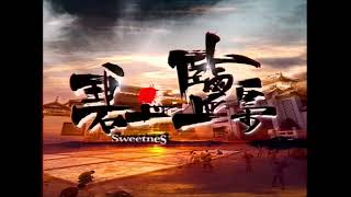 碧血鹽梟 előzetes