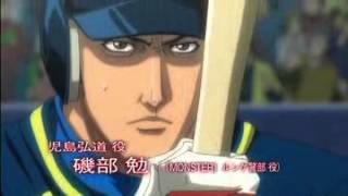 ワンナウツ előzetes