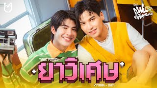แฟนที่ทันตแพทย์ส่วนใหญ่แนะนำ előzetes
