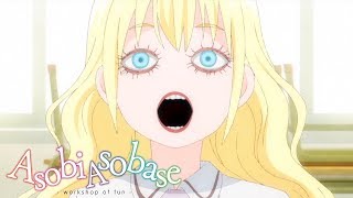 あそびあそばせ előzetes