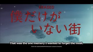 ERASED előzetes