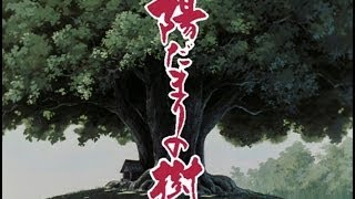 陽だまりの樹 előzetes