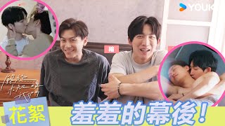 關於未知的我們 előzetes