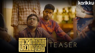 സാമർത്ഥ്യ ശാസ്ത്രം előzetes