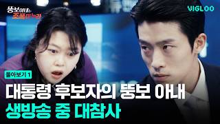 뚱보 아내는 조폭 마누라 előzetes
