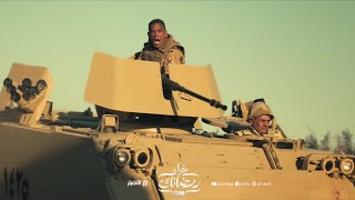 الاختيار előzetes