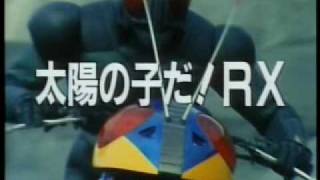 仮面ライダーBLACK RX előzetes
