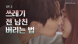 고양이의 맛 előzetes