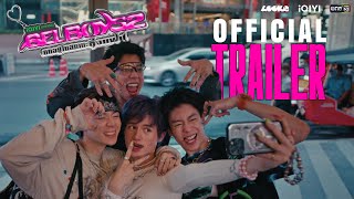 สถานะกั๊กใจ előzetes