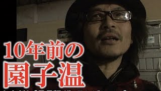 愛のむきだし 最長版 THE TV-SHOW előzetes