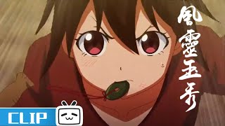 风灵玉秀 előzetes