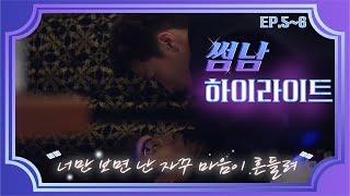 썸남 előzetes